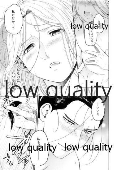 Ouji-sama wa Shishunki - Page 36