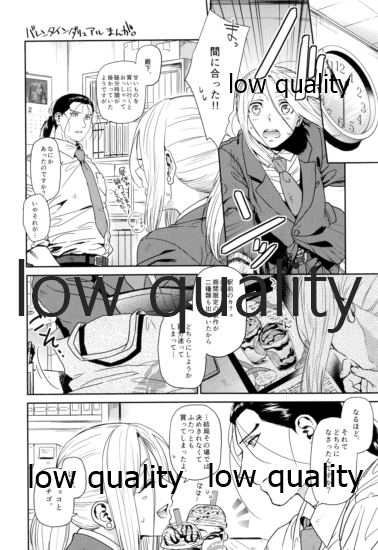 Ouji-sama wa Shishunki - Page 45