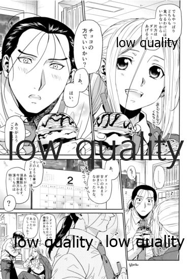 Ouji-sama wa Shishunki - Page 46