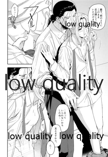 Ouji-sama wa Shishunki - Page 7
