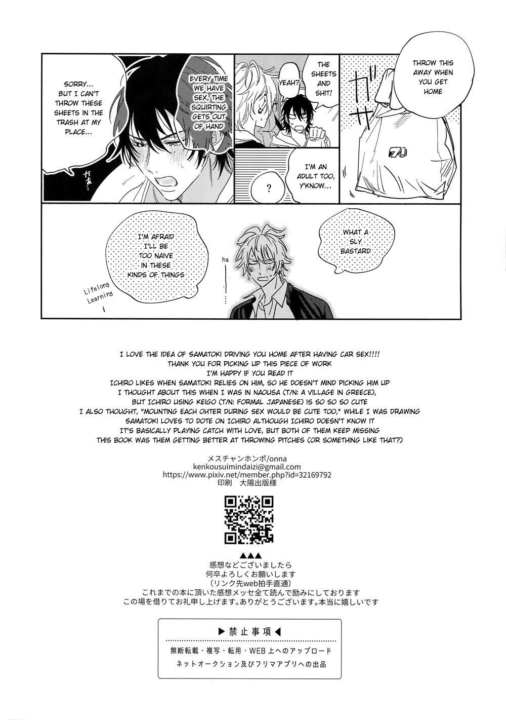 Icha Love Car Sex Book - Page 28