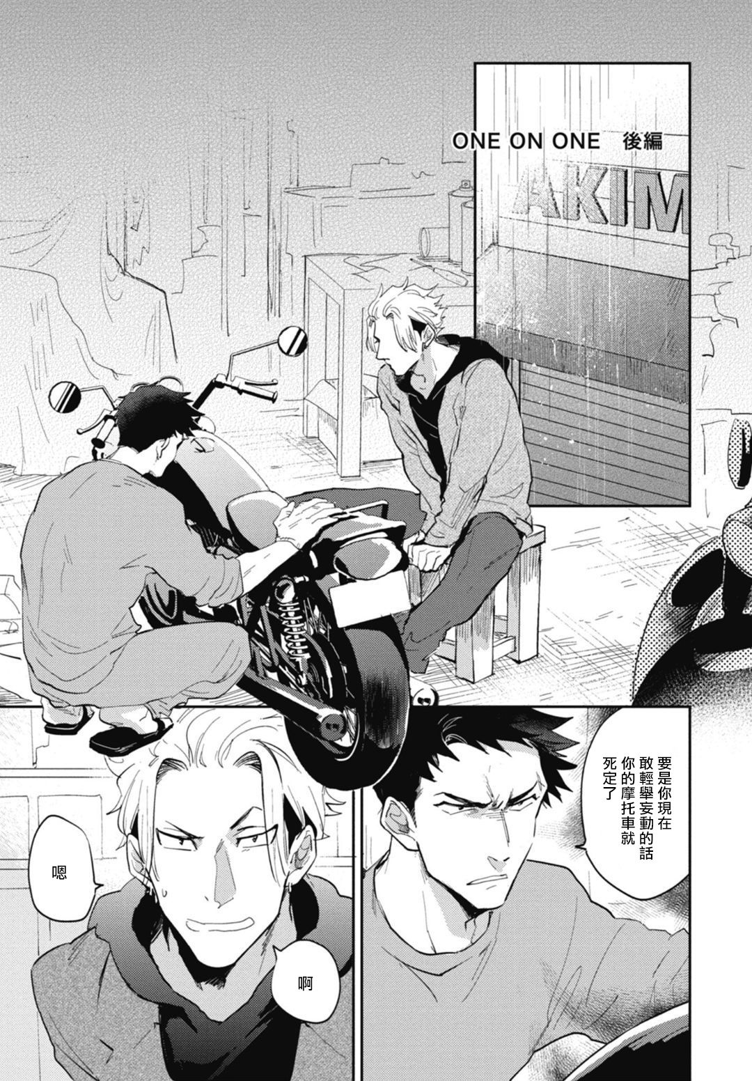 Ryuuku Ai Utsu | 龙虎搏爱 Ch. 4-5+番外 - Page 32