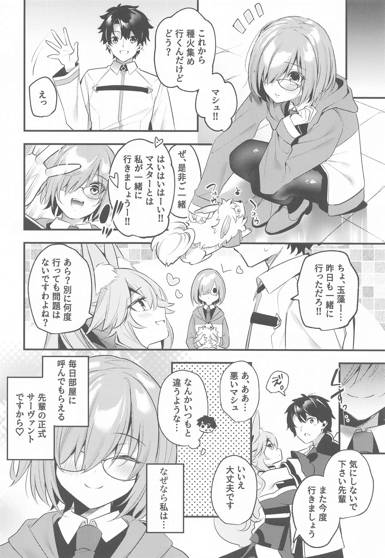 Kinyoubi wa Ai ni Yuki Mash - Page 26