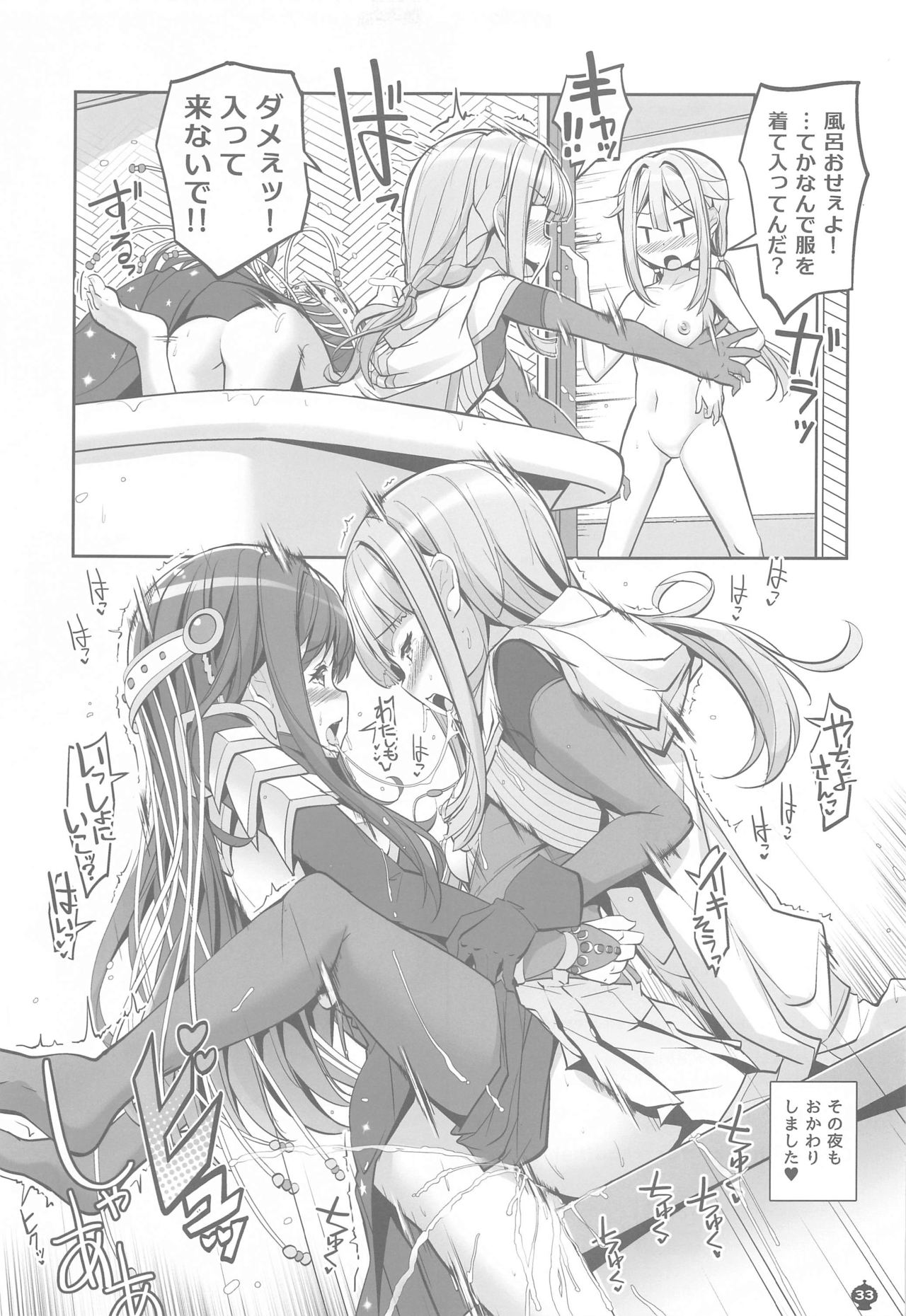 Himegoto File - Page 32