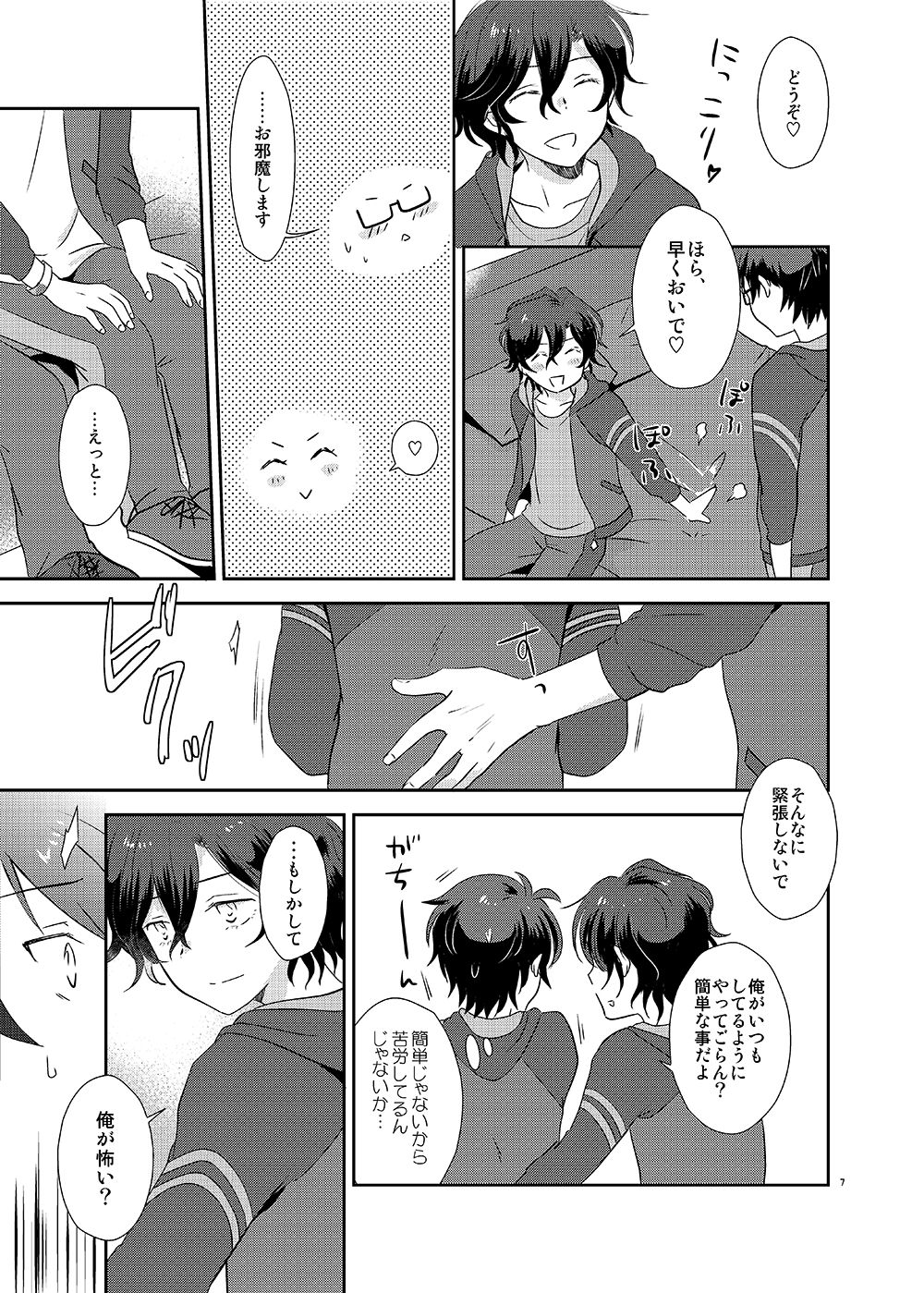 Preview page 6