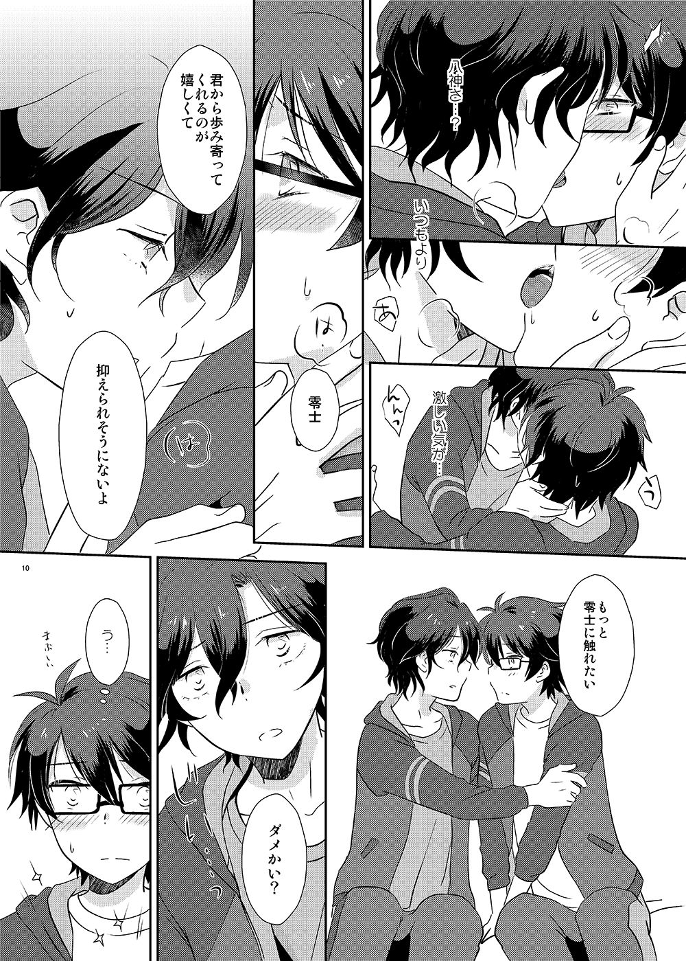 Cherry x Cherry - Page 9