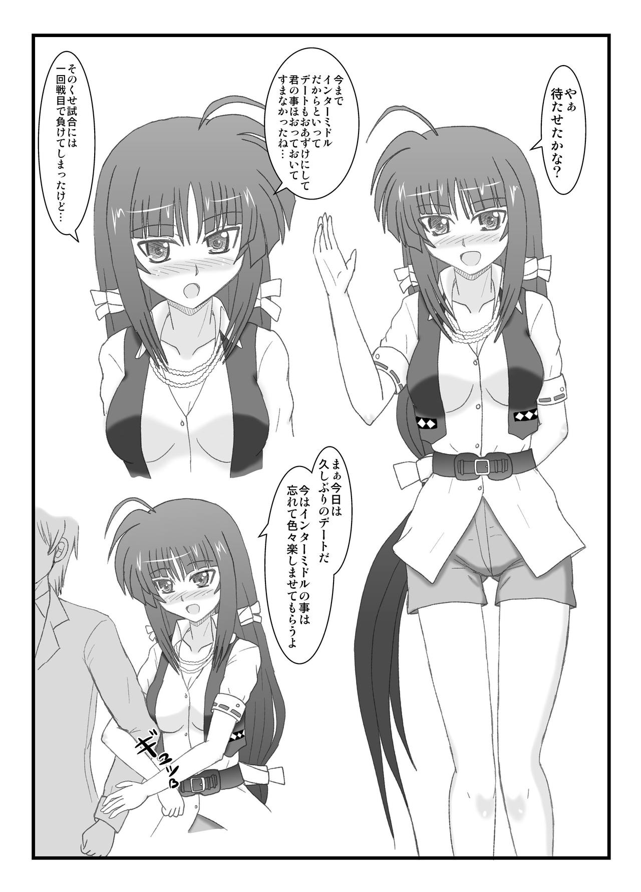 Love Mikaya - Page 3
