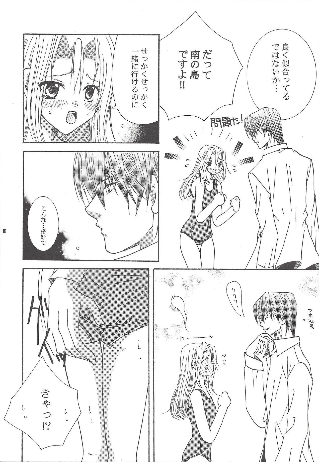 Preview page 7