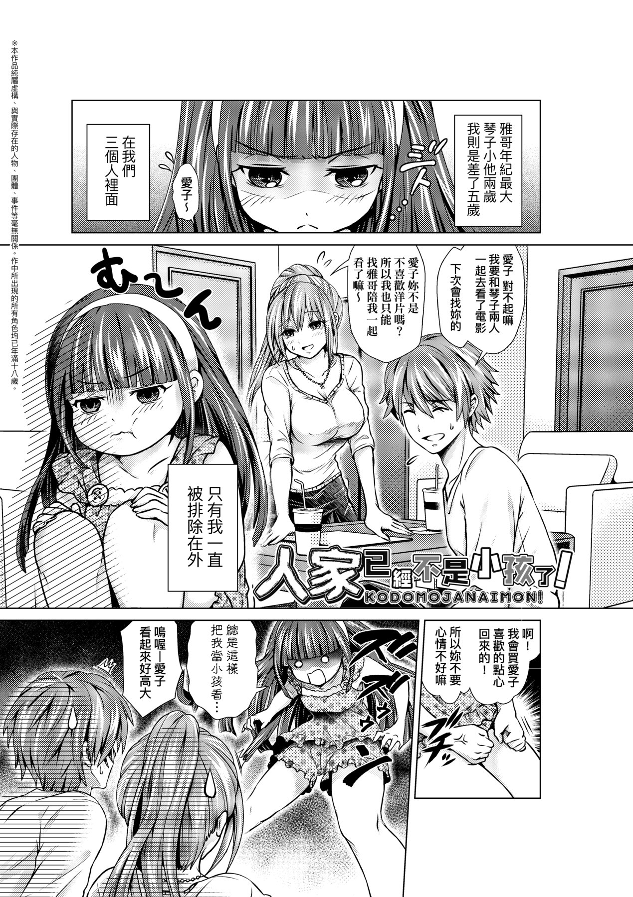 Harem Maid no Damedame Ecchi | 我與後宮女僕們♥不可告人的情事 - Page 186