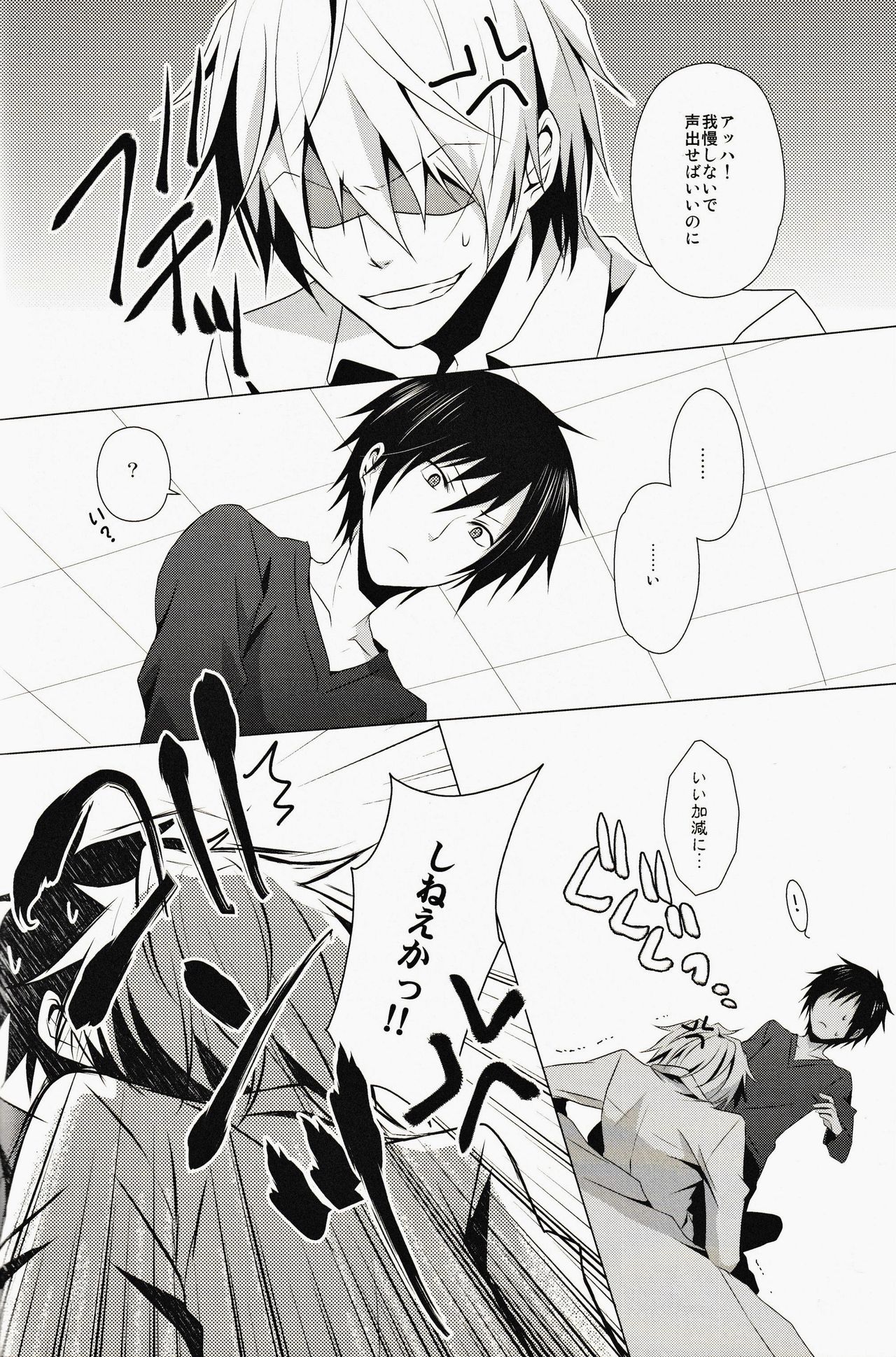 ★★★★★ - Page 13