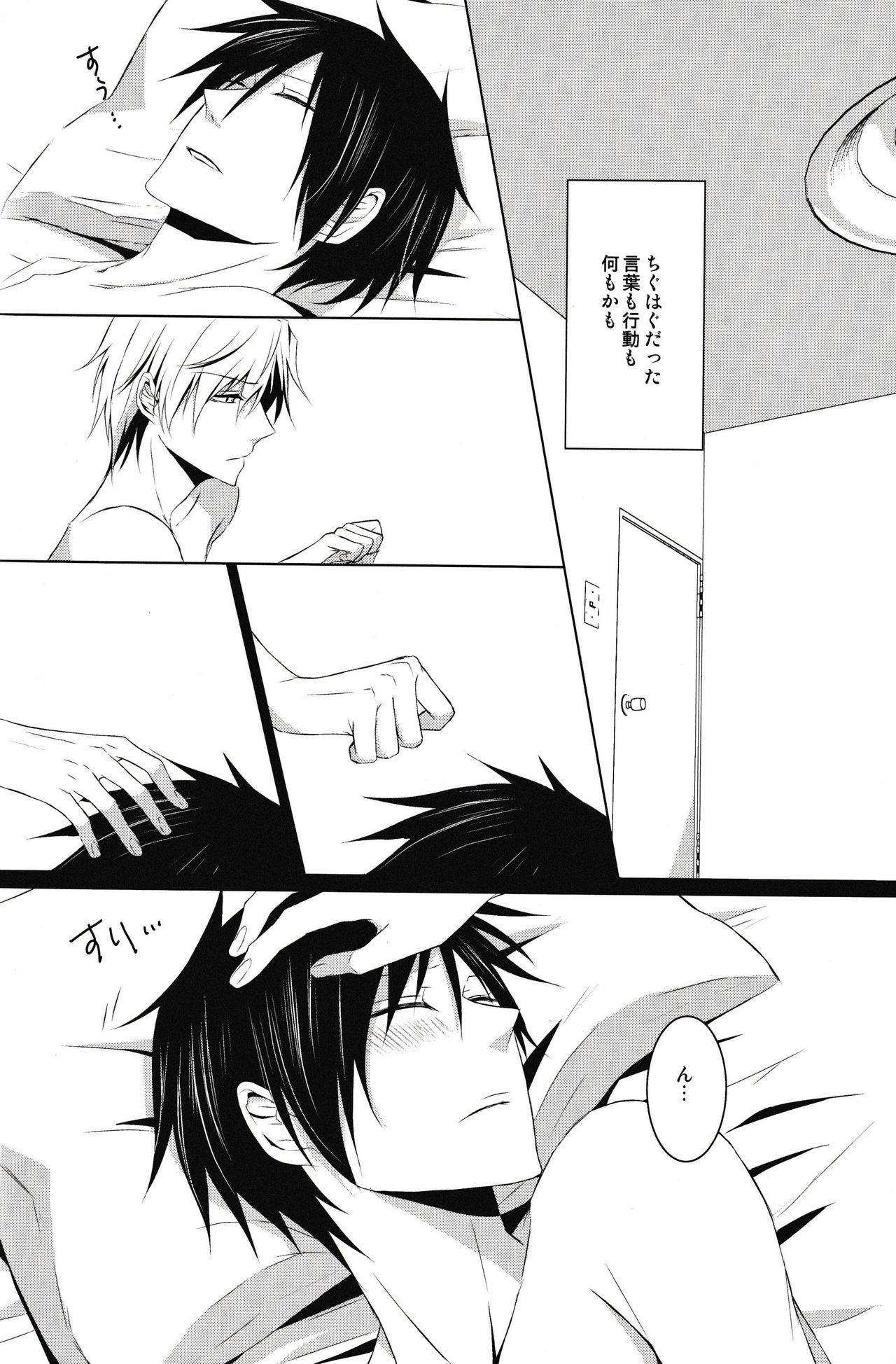 Saijoukyuu no Uso o, Kimi ni - Page 11