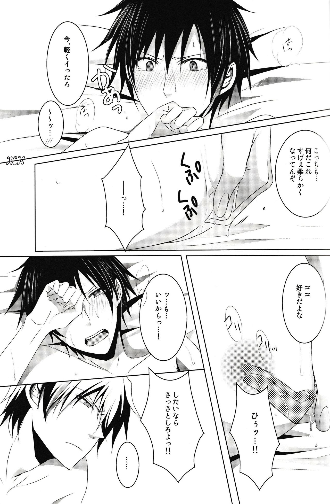 Saijoukyuu no Uso o, Kimi ni - Page 30