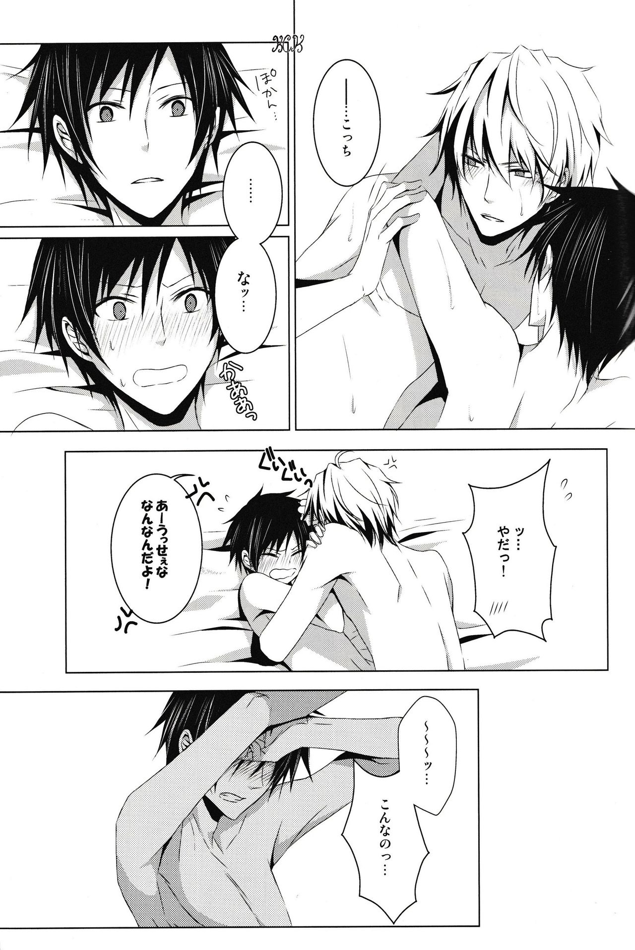 Saijoukyuu no Uso o, Kimi ni - Page 34