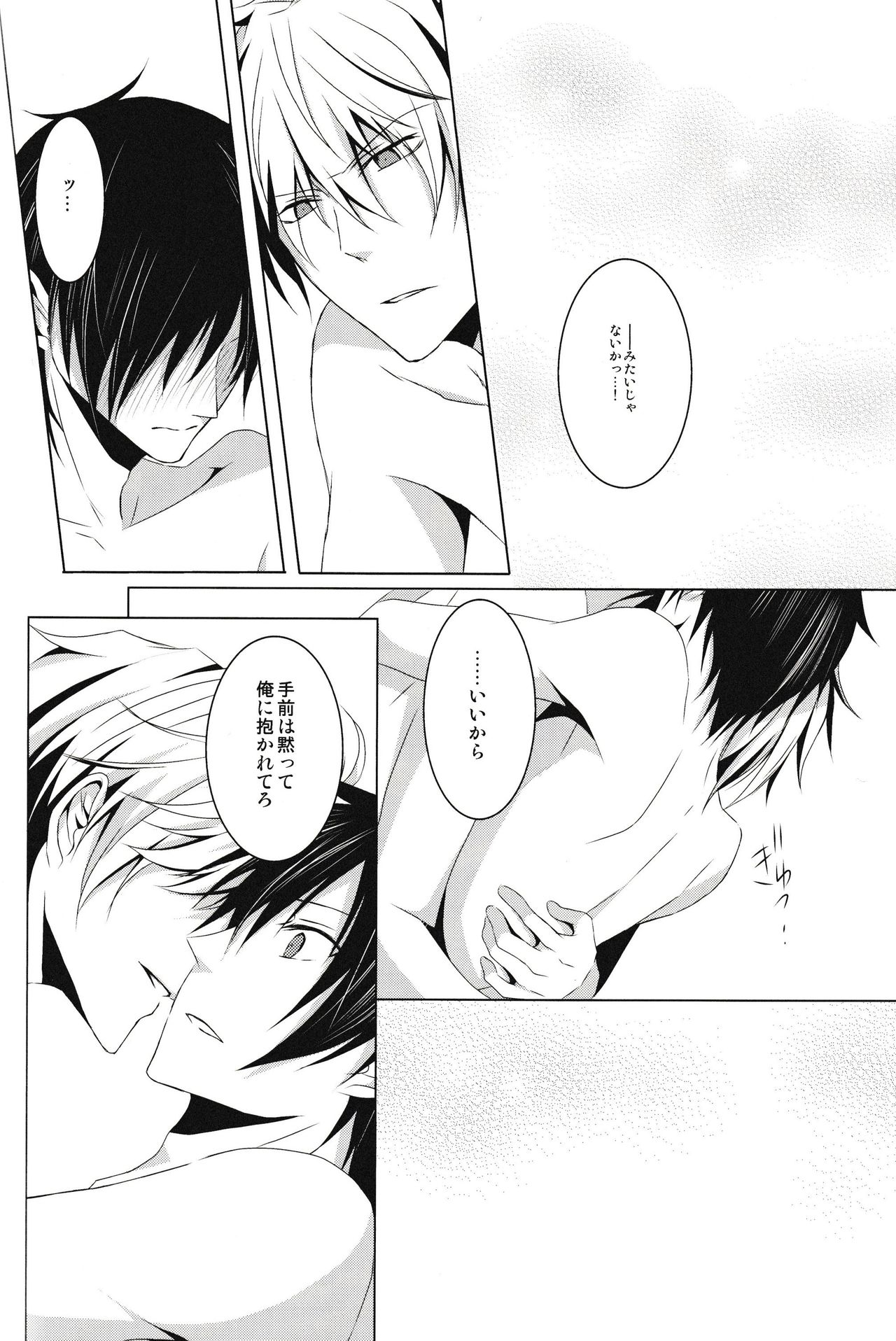 Saijoukyuu no Uso o, Kimi ni - Page 35