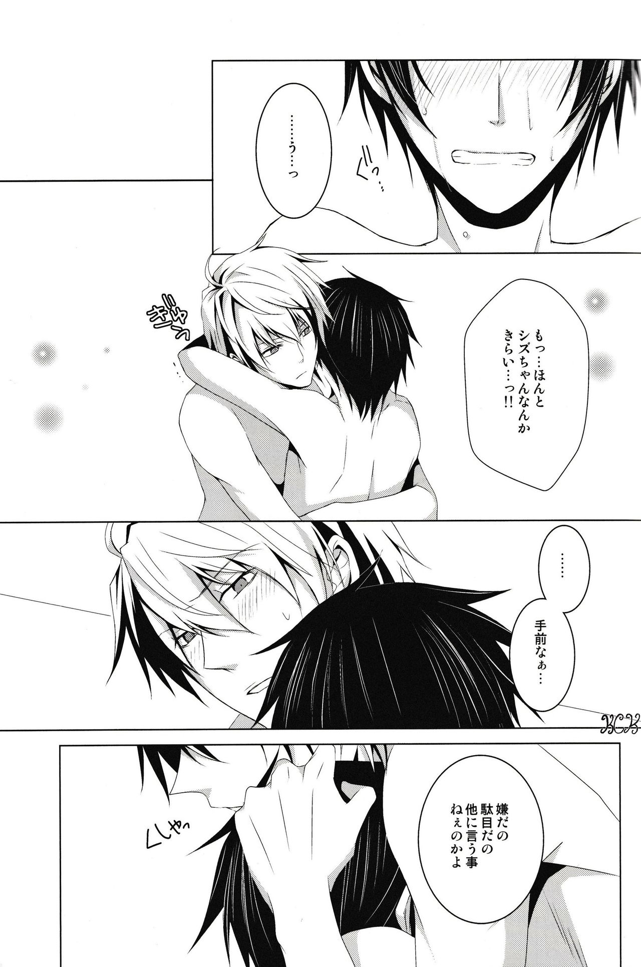 Saijoukyuu no Uso o, Kimi ni - Page 36