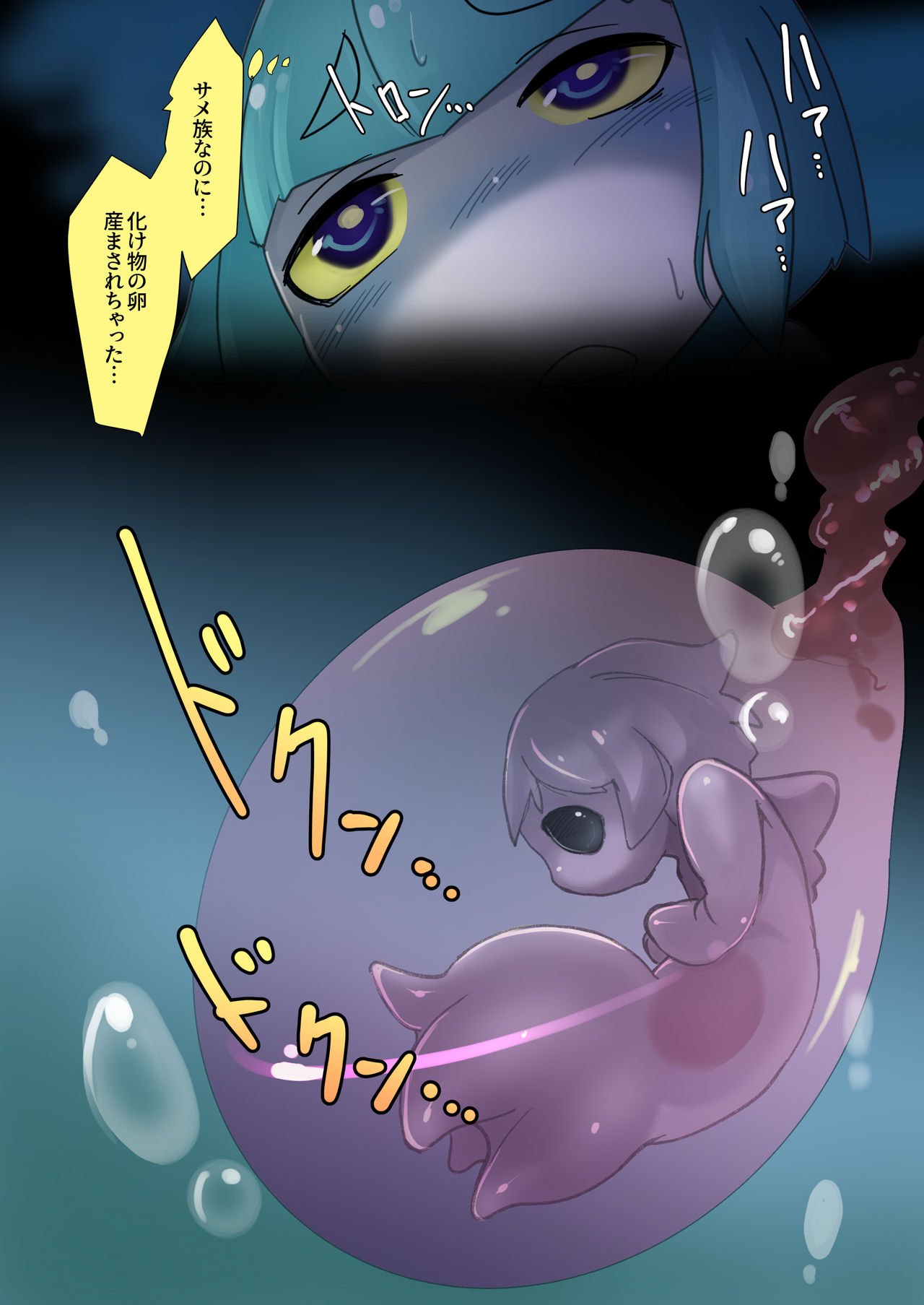 Shark Girl VS Giant Octpus - Page 14