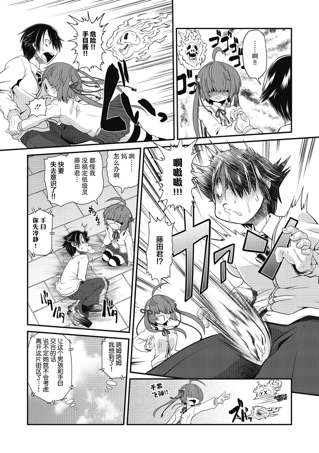 Preview page 5