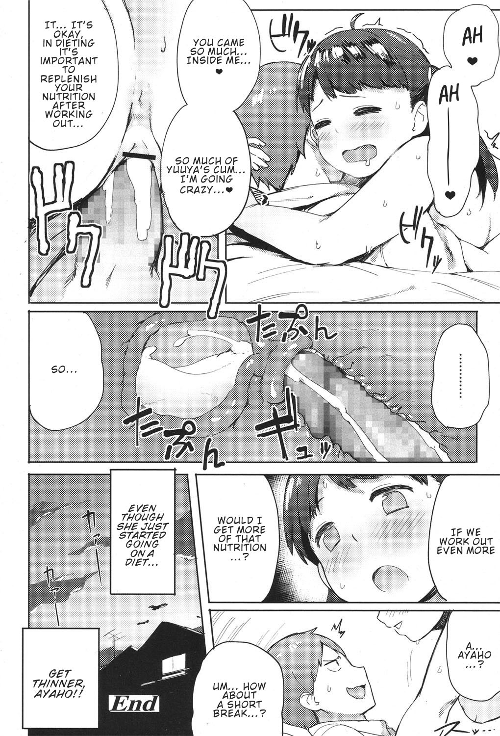 Niku Niku Fatty! - Page 20