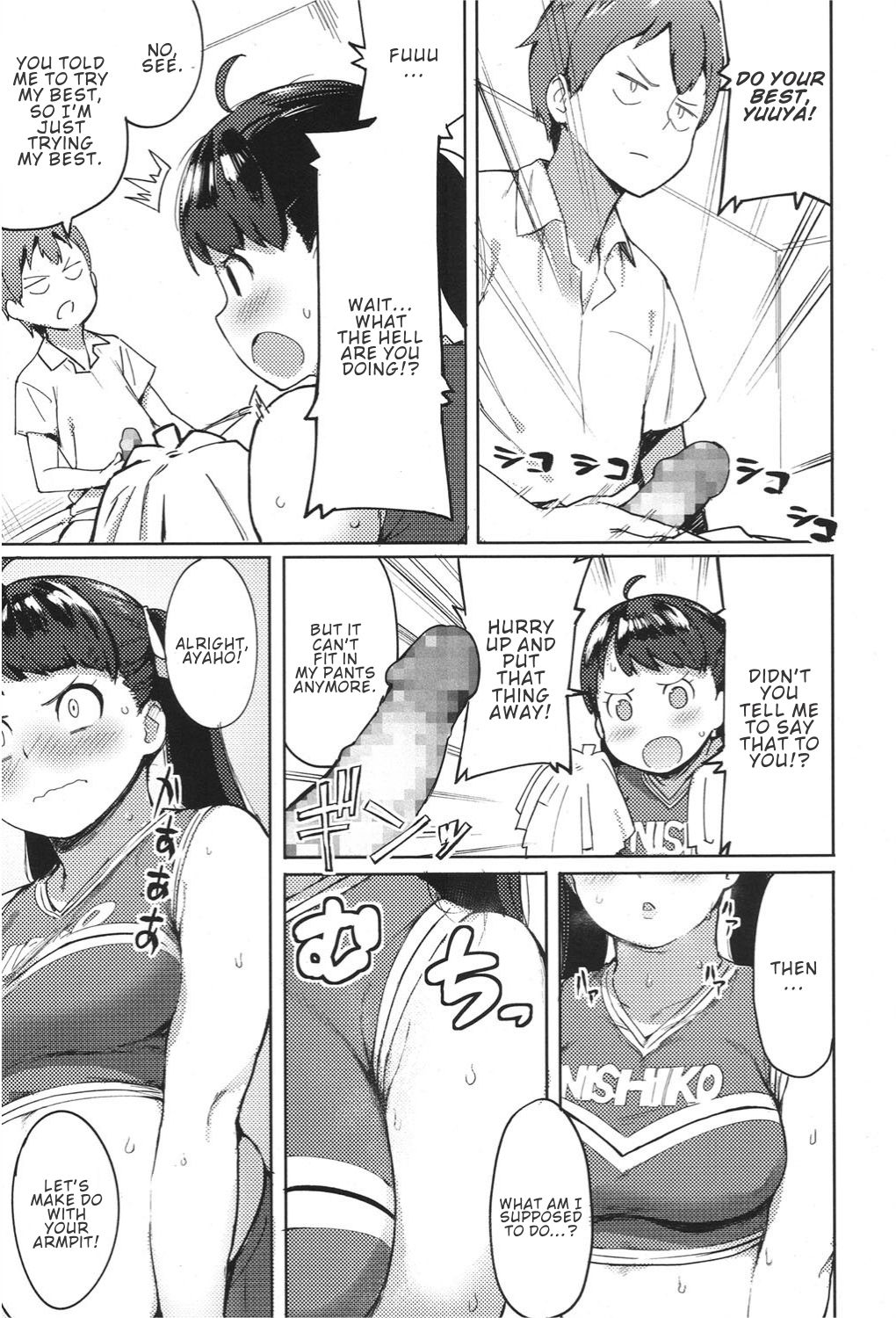 Niku Niku Fatty! - Page 9