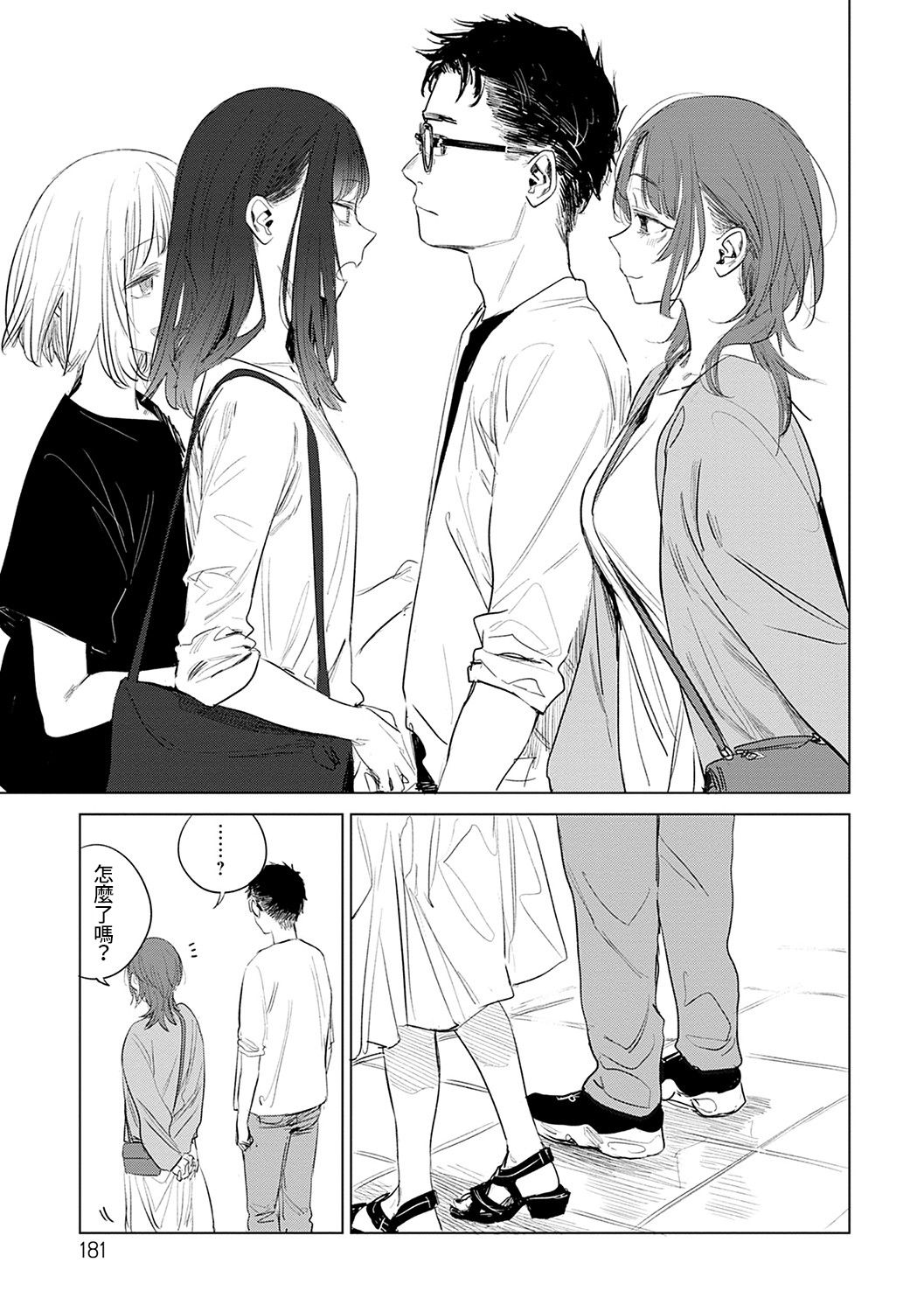 Himitsu - The Secret Saishuuwa - Page 20