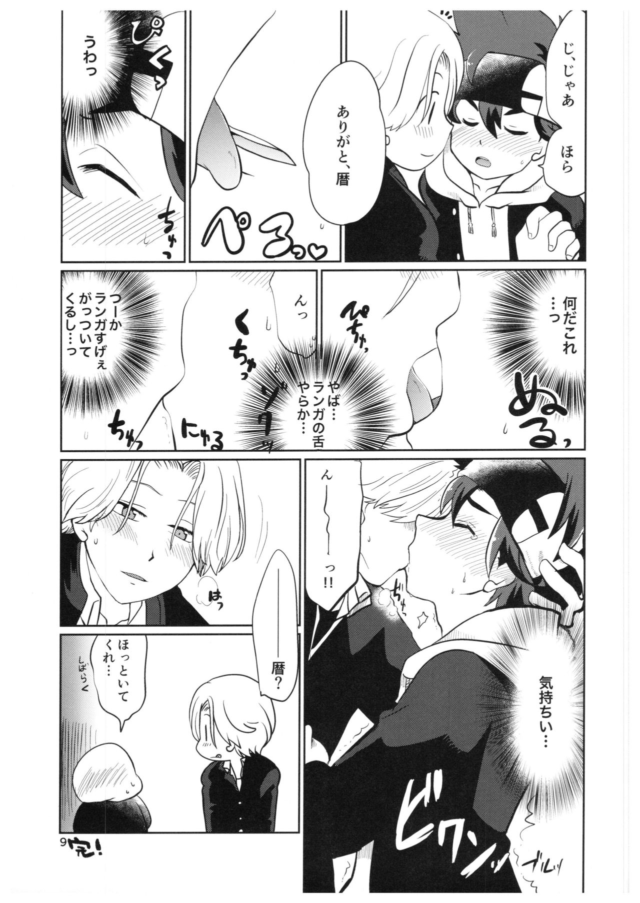 Preview page 8