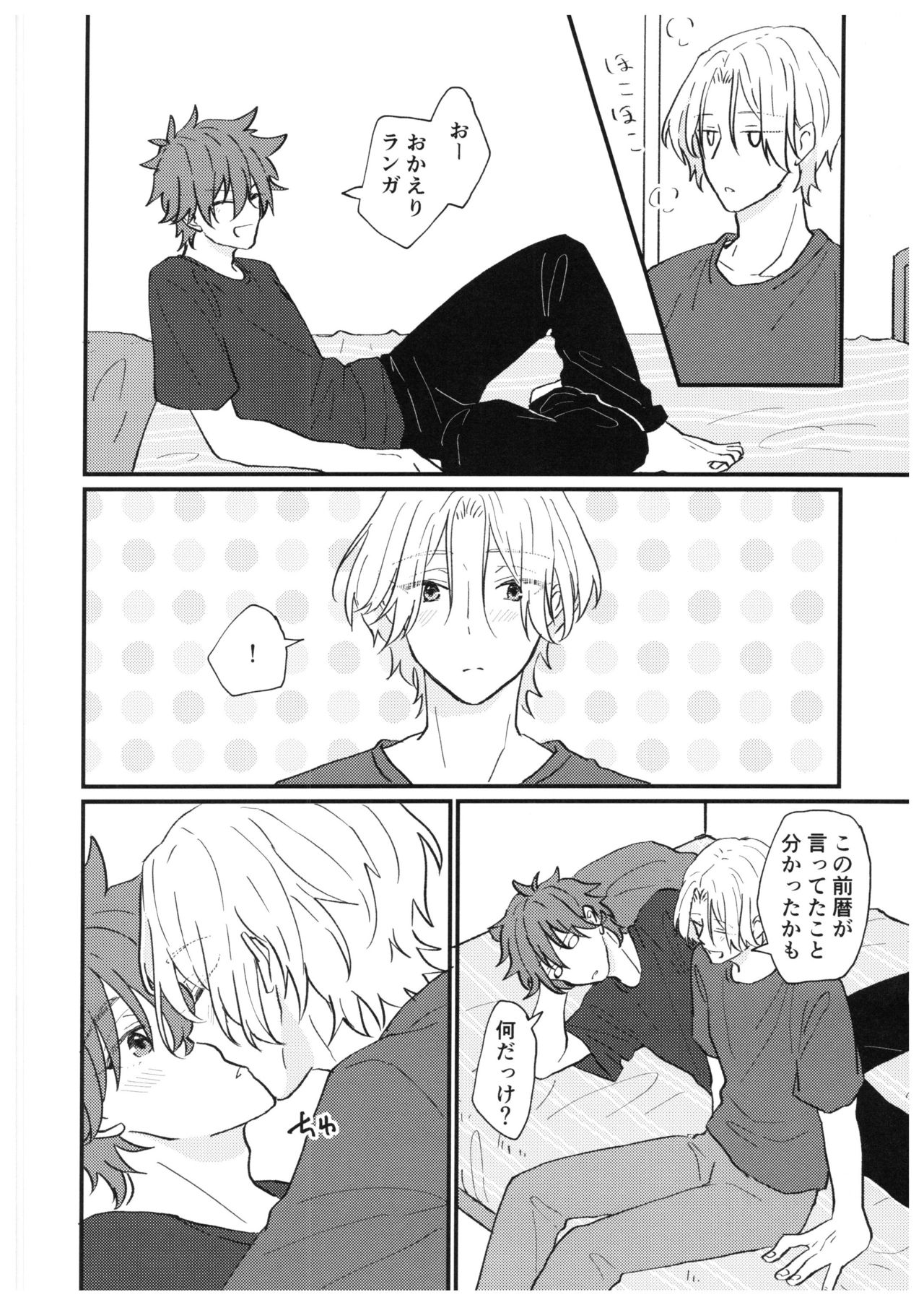 always with you! - Page 17