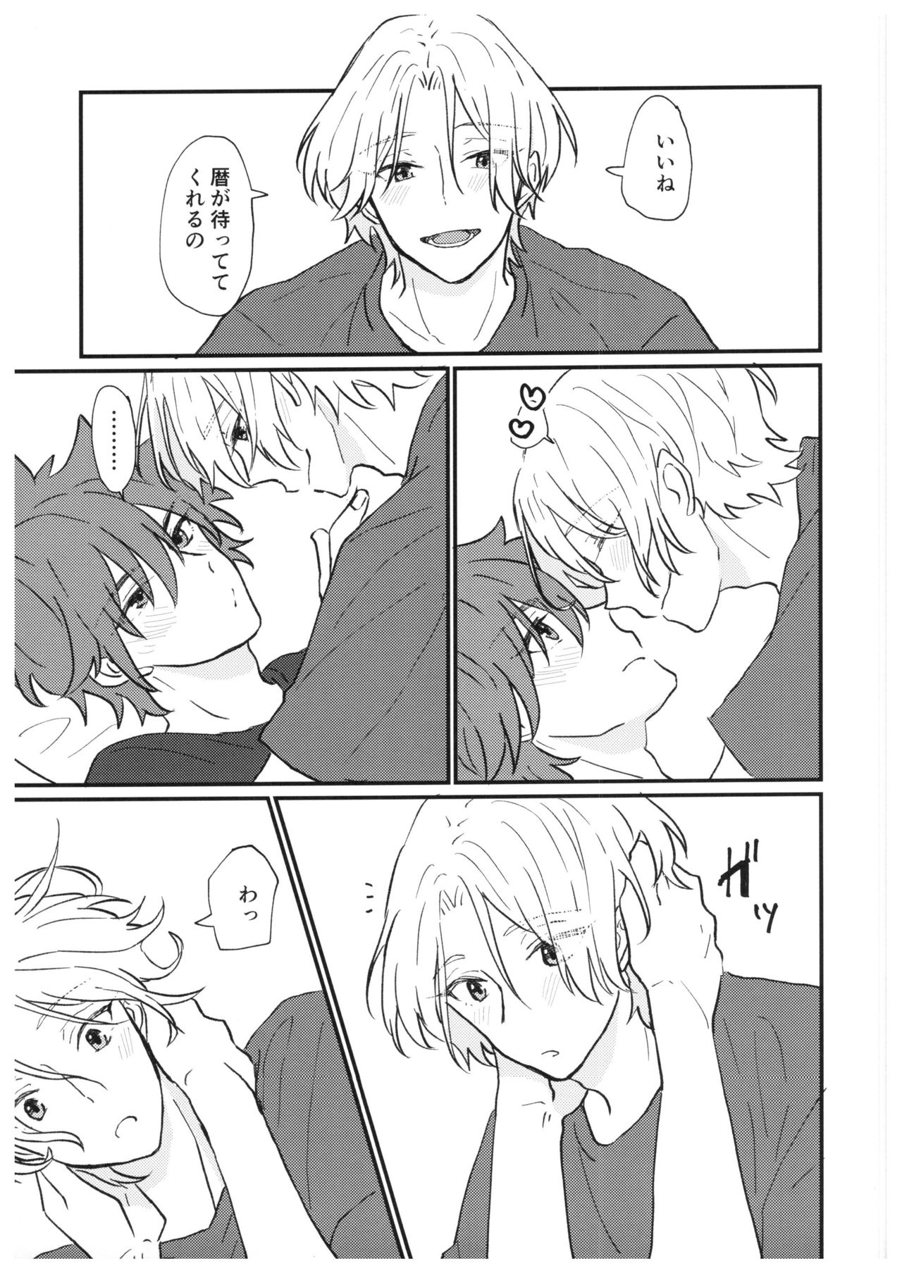 always with you! - Page 18