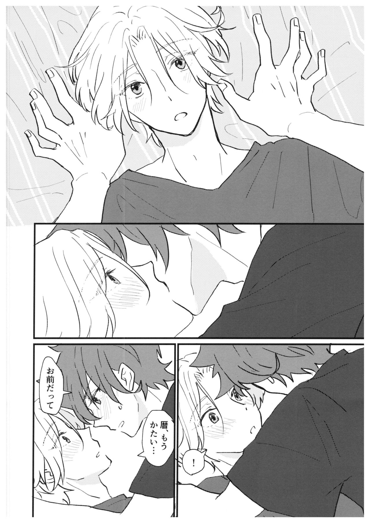 always with you! - Page 19