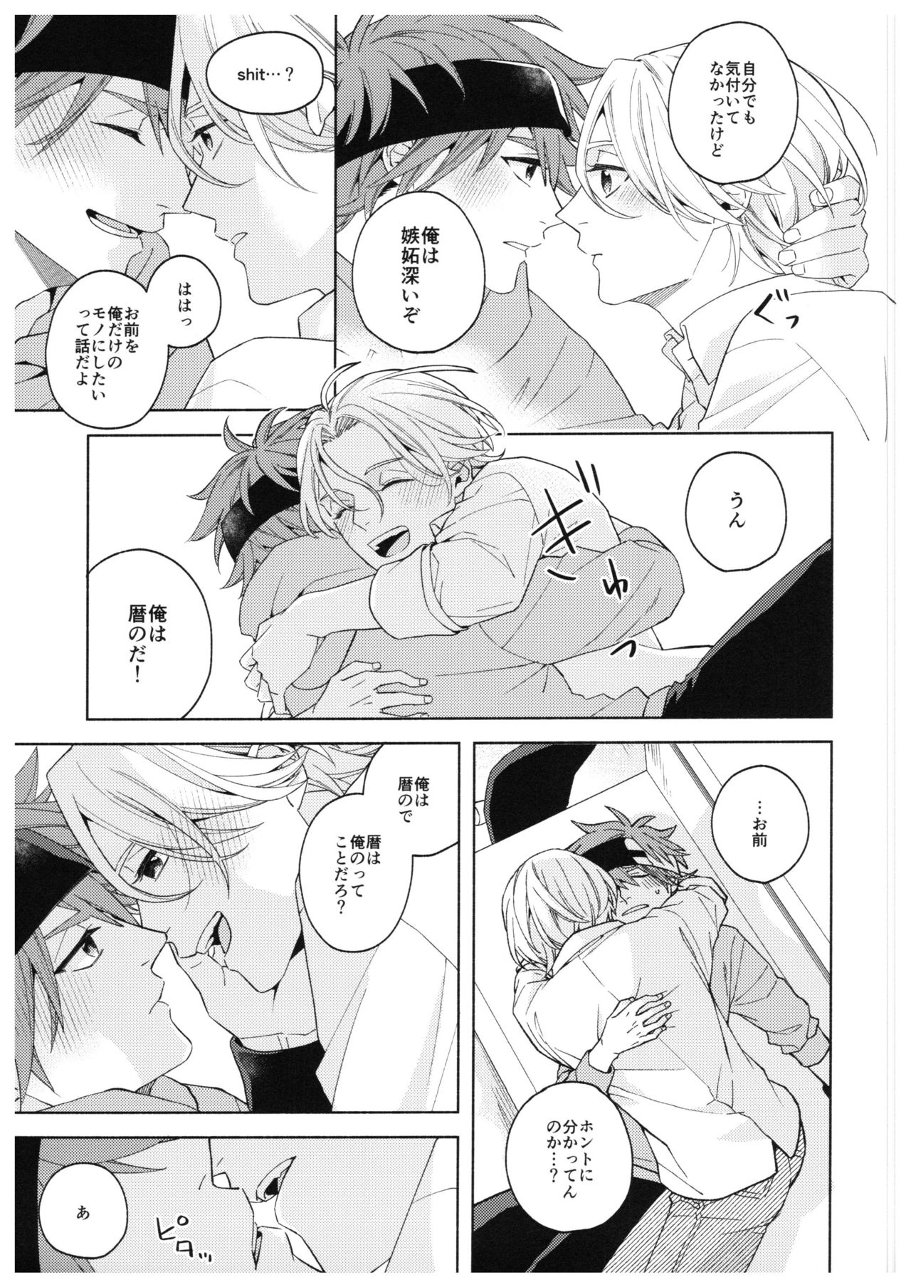 Step by Step! - Page 10