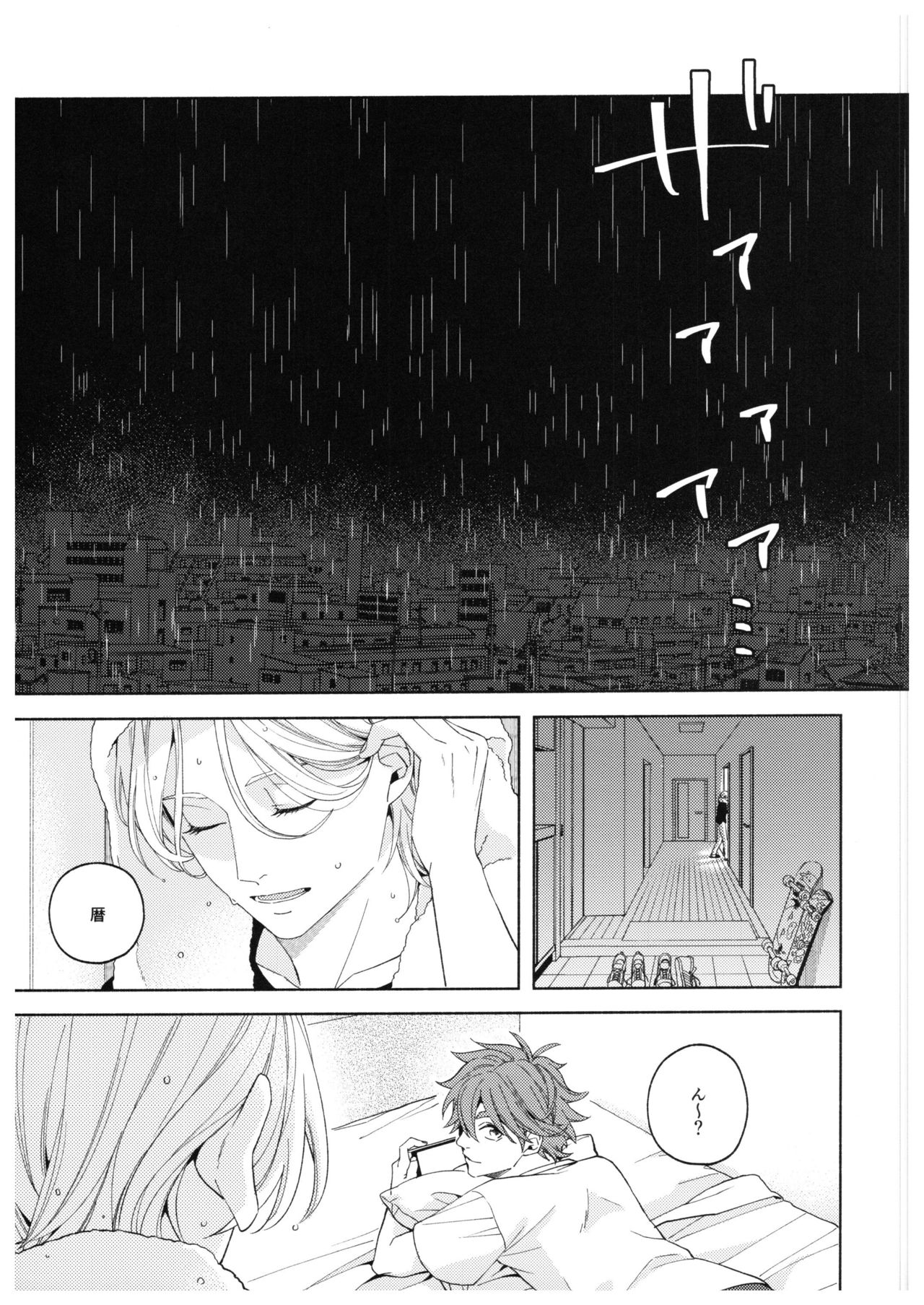 Step by Step! - Page 14