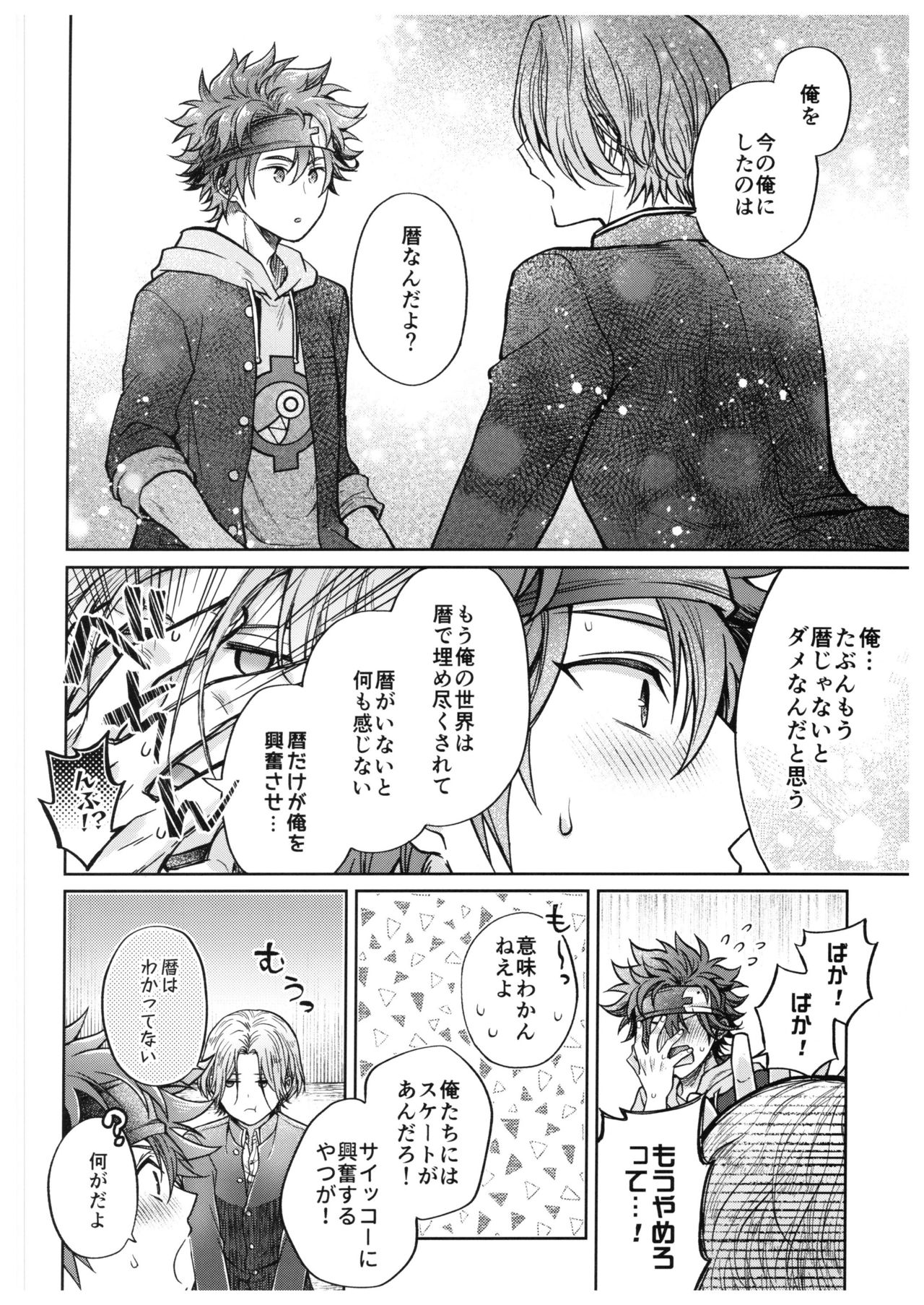 Hasegawa-kun wa Kyou mo Gaman Dekinai. - Page 9