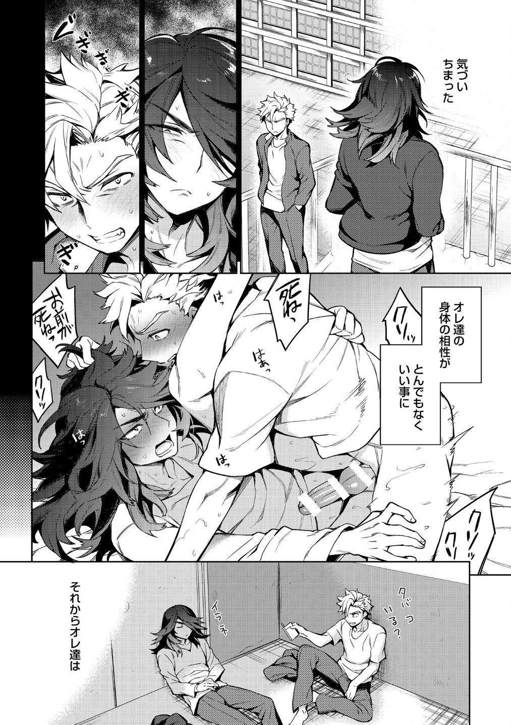 Otona Asobi - Page 114