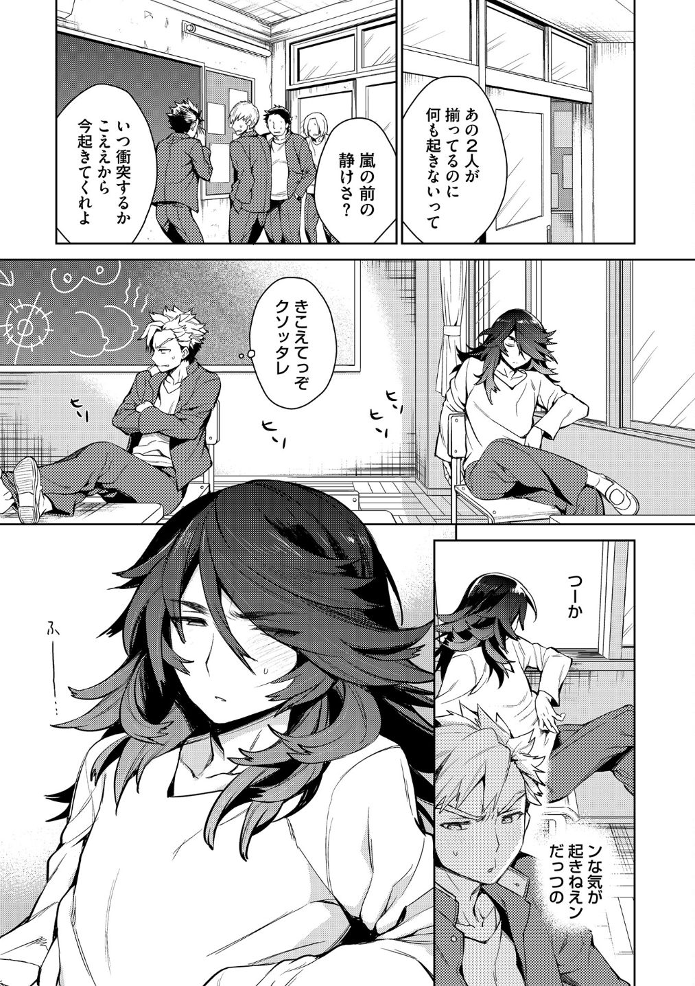 Otona Asobi - Page 123