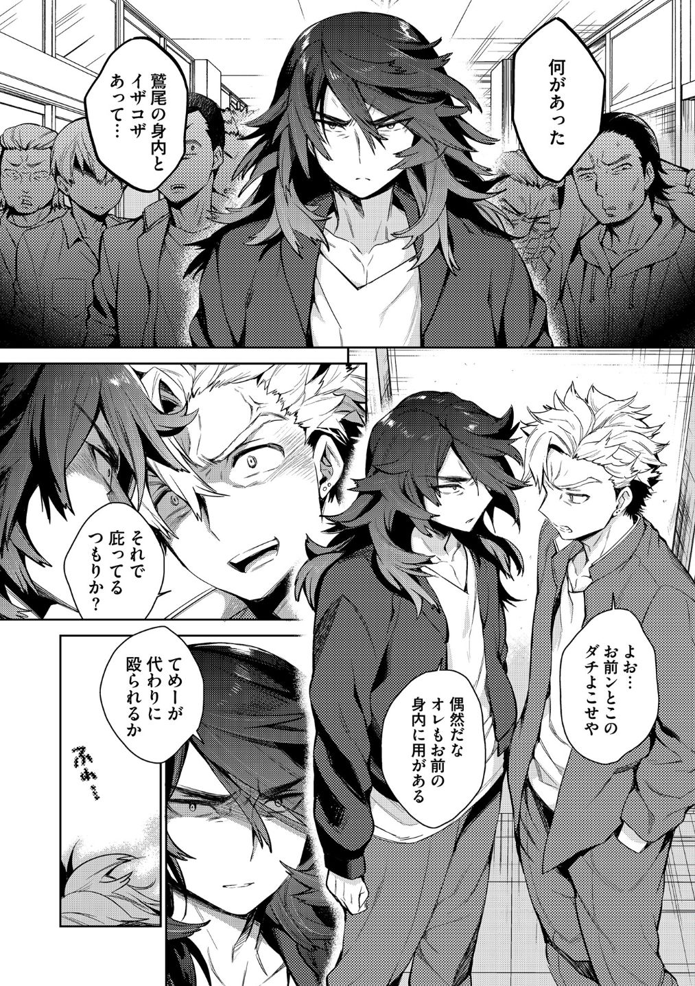 Otona Asobi - Page 128