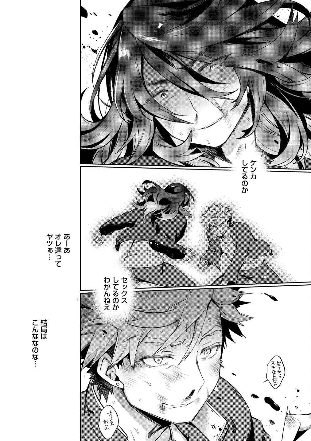 Otona Asobi - Page 131