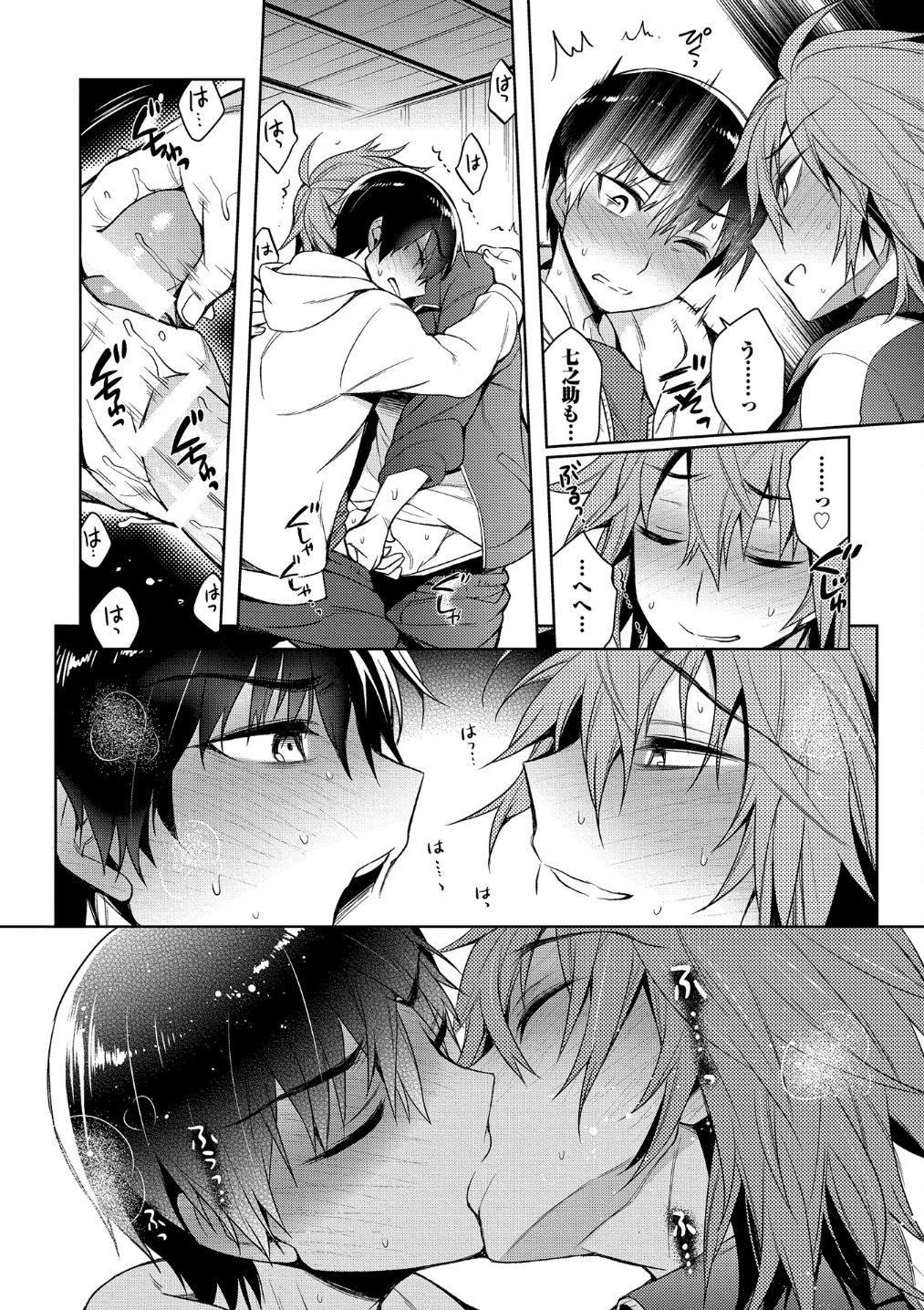 Otona Asobi - Page 152