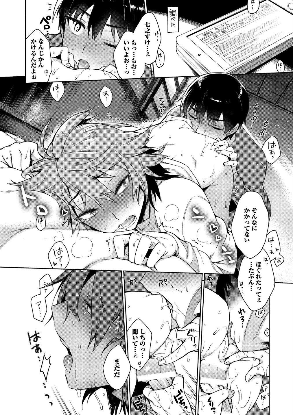 Otona Asobi - Page 154