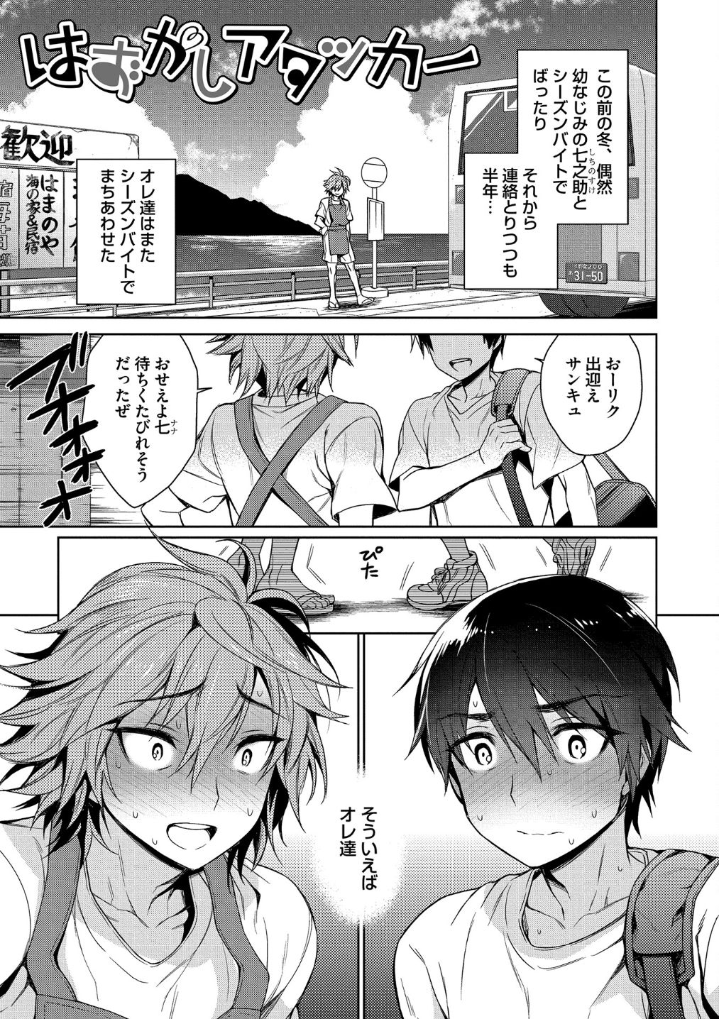 Otona Asobi - Page 163