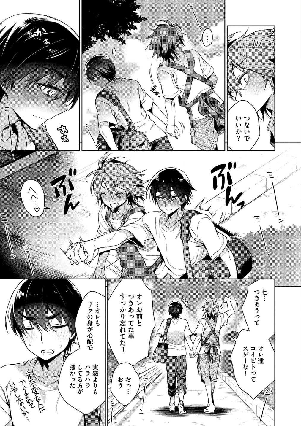 Otona Asobi - Page 165