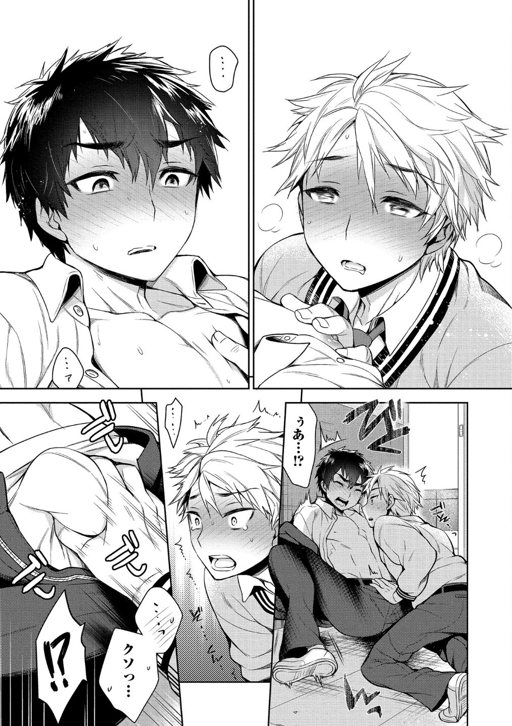 Otona Asobi - Page 69