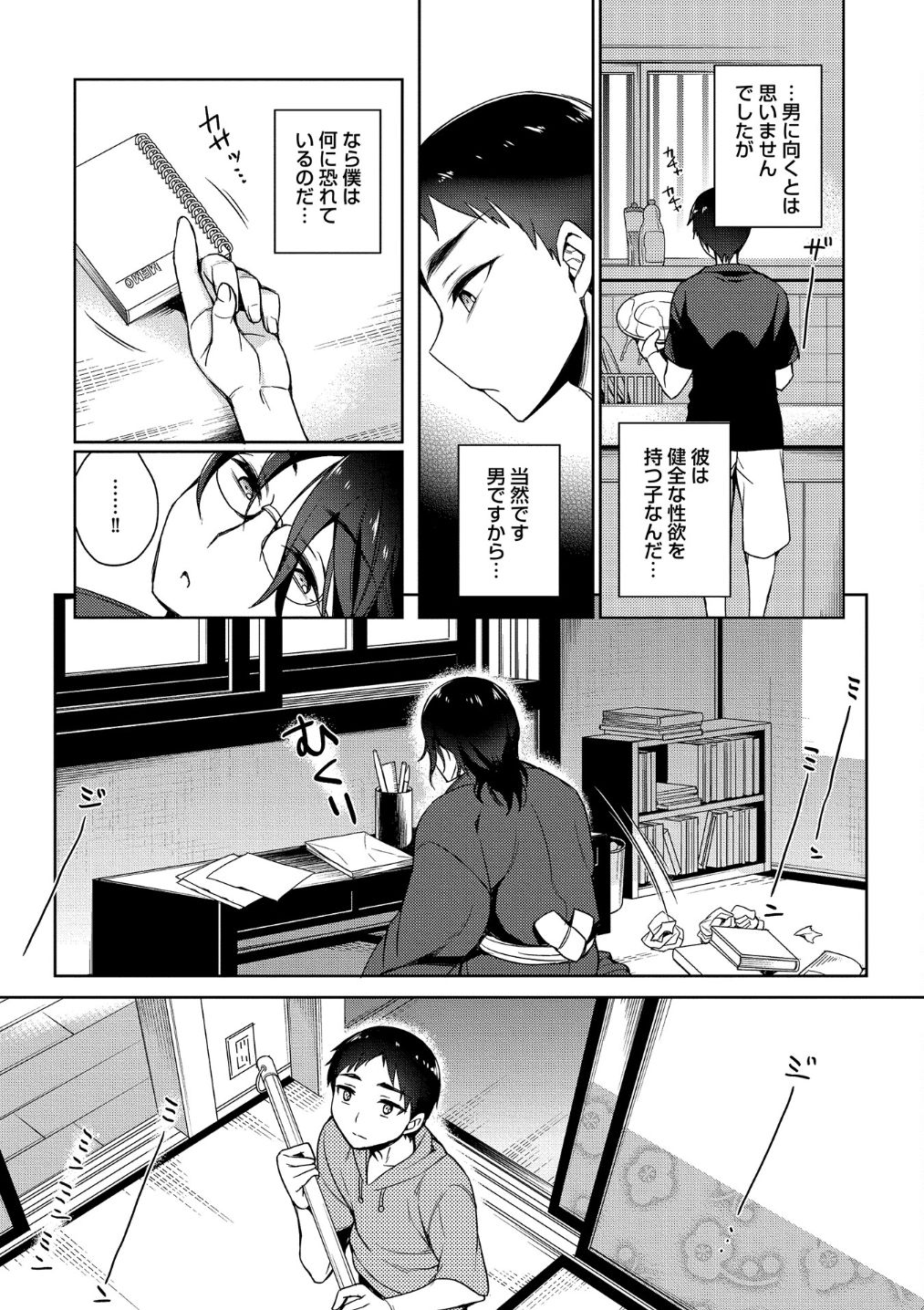 Otona Asobi - Page 95
