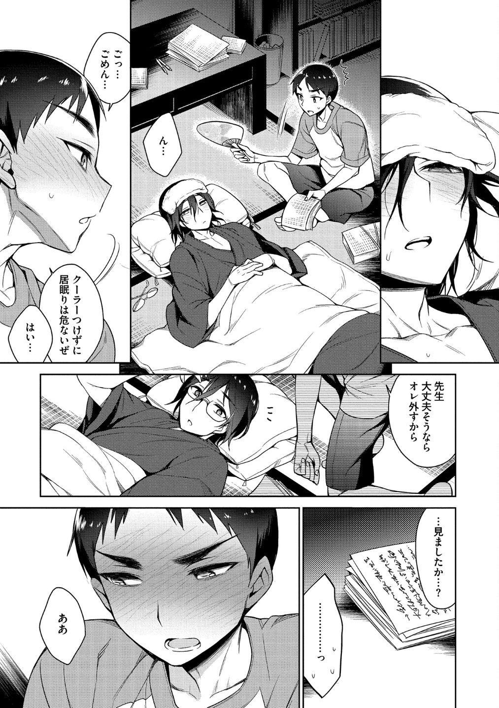 Otona Asobi - Page 99