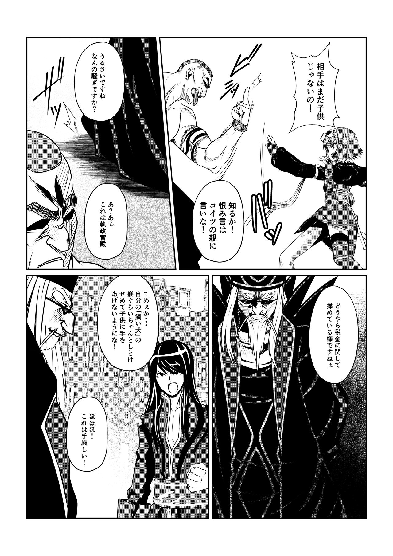 Gekka Midarezaki ~Sono San~ - Page 10