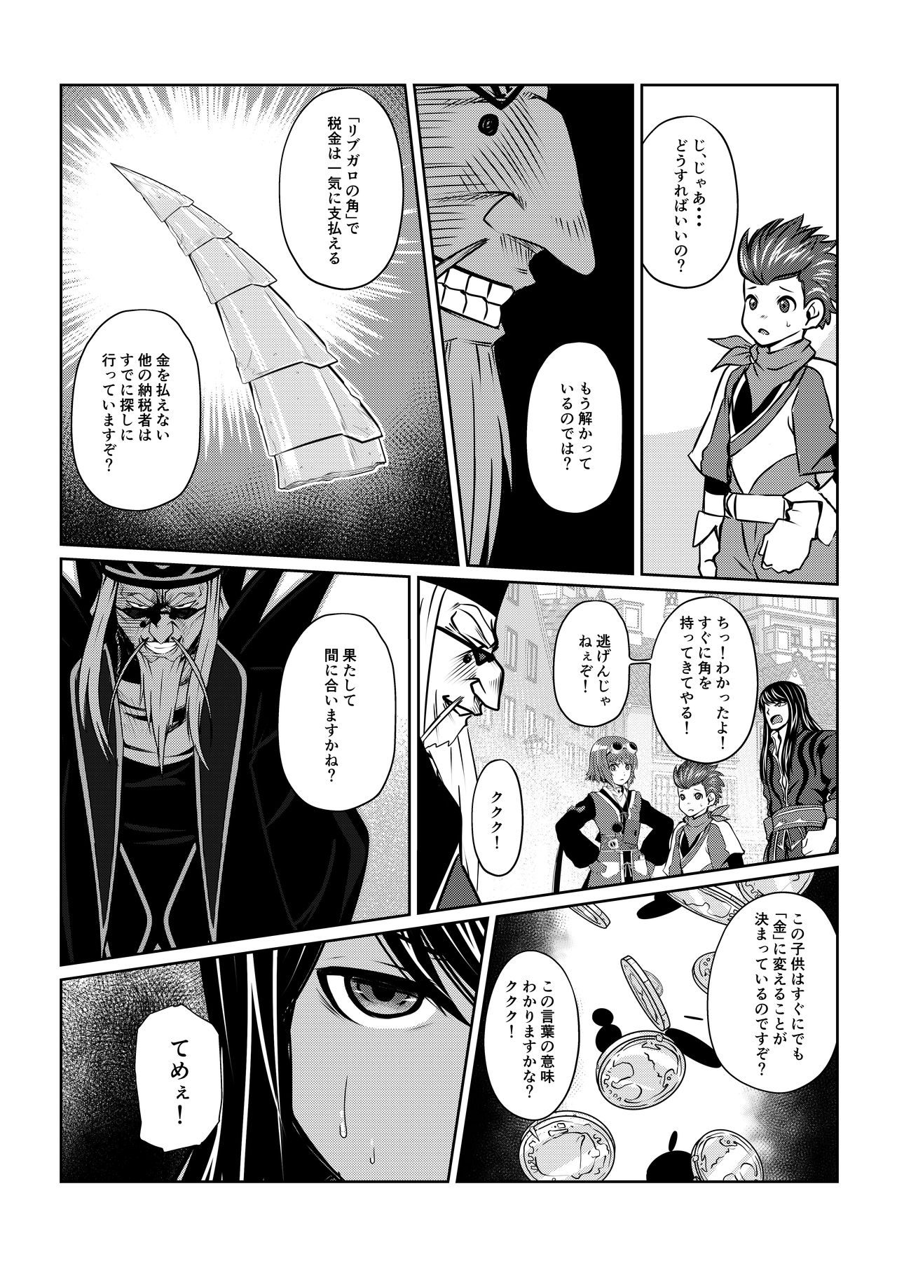 Gekka Midarezaki ~Sono San~ - Page 12