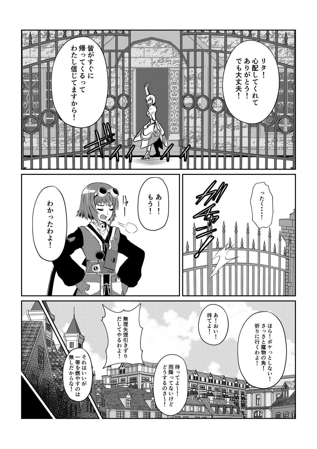 Gekka Midarezaki ~Sono San~ - Page 16