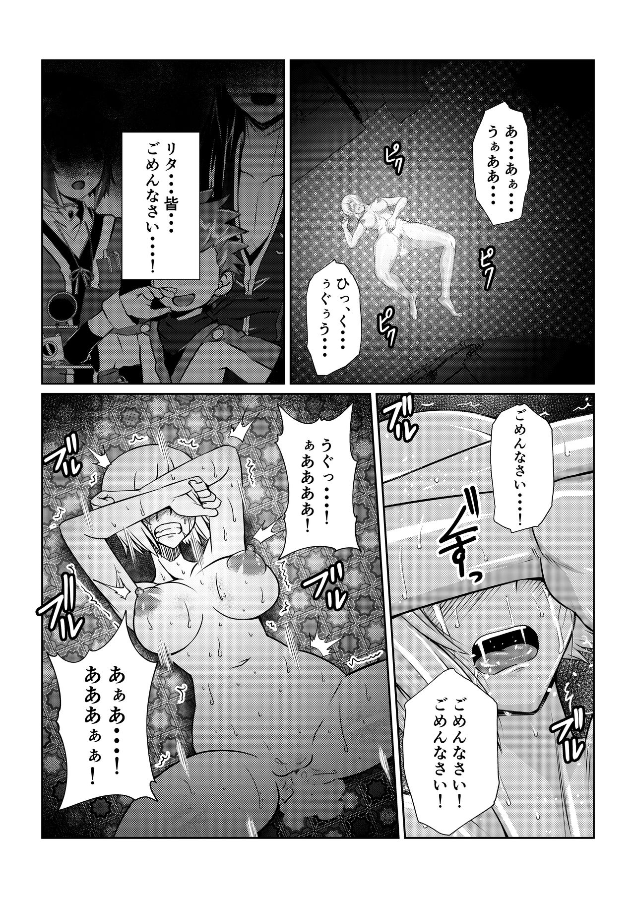 Gekka Midarezaki ~Sono San~ - Page 42