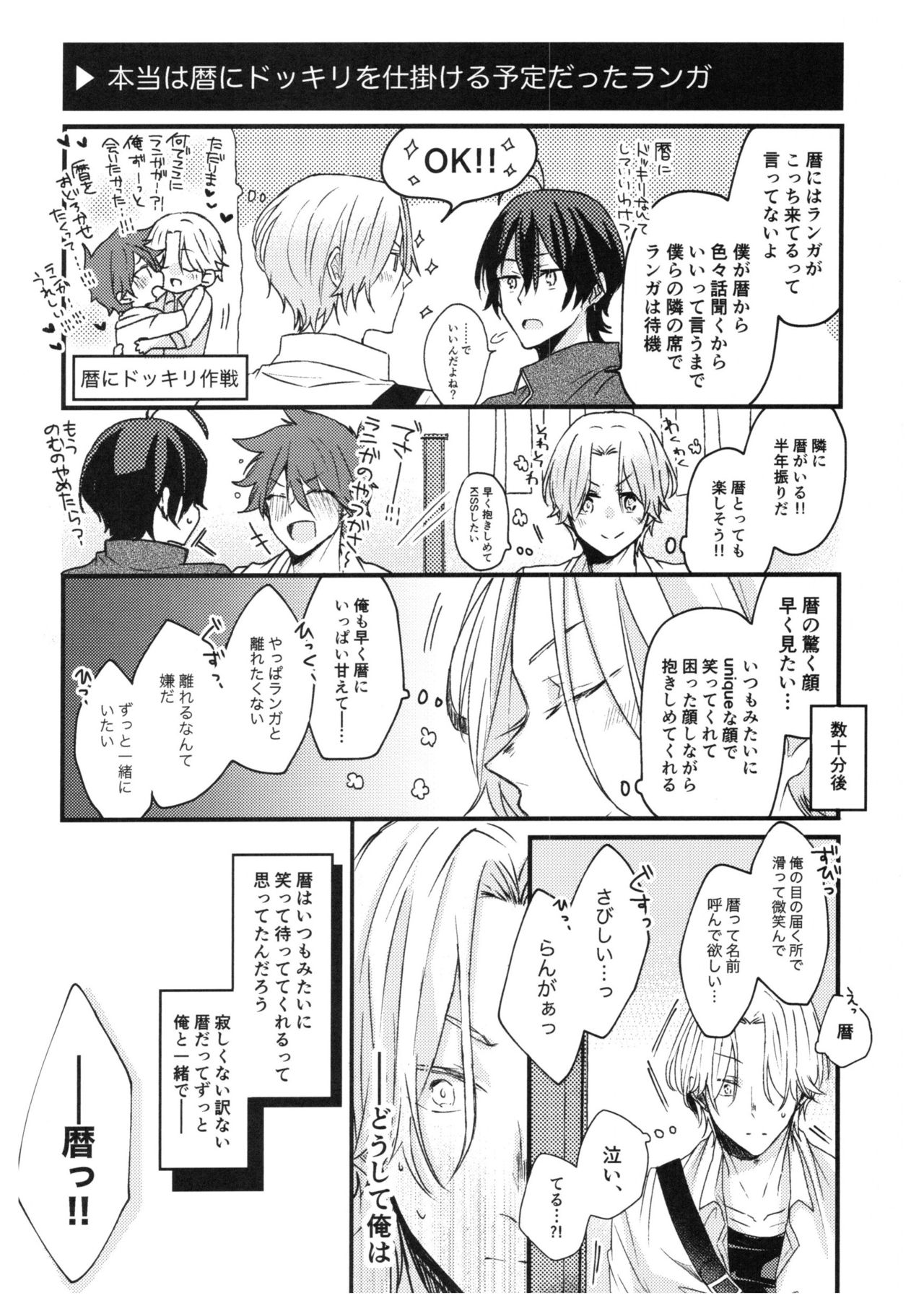 Ore-tachi no Saikou no Katachi - Page 11
