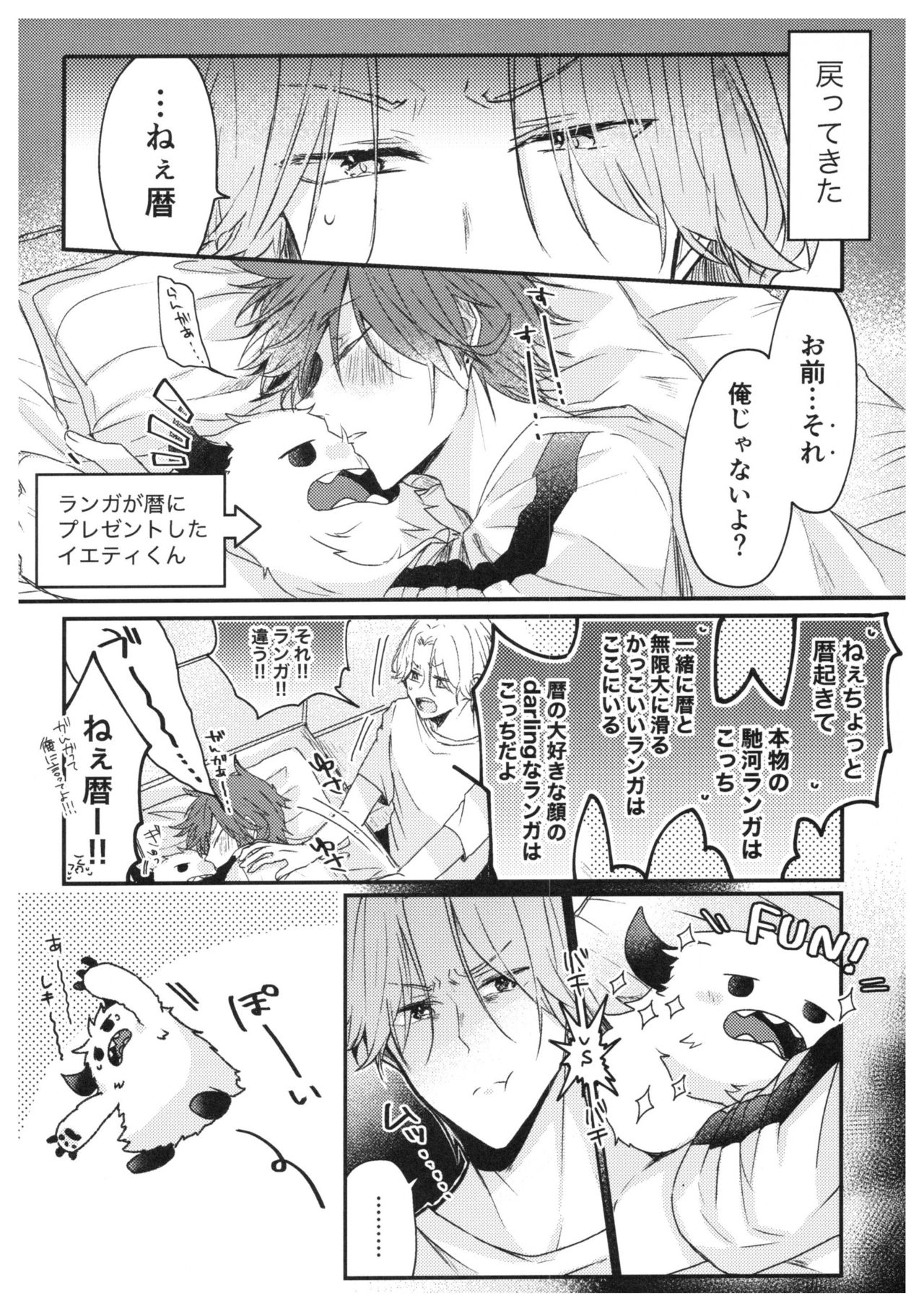 Ore-tachi no Saikou no Katachi - Page 15