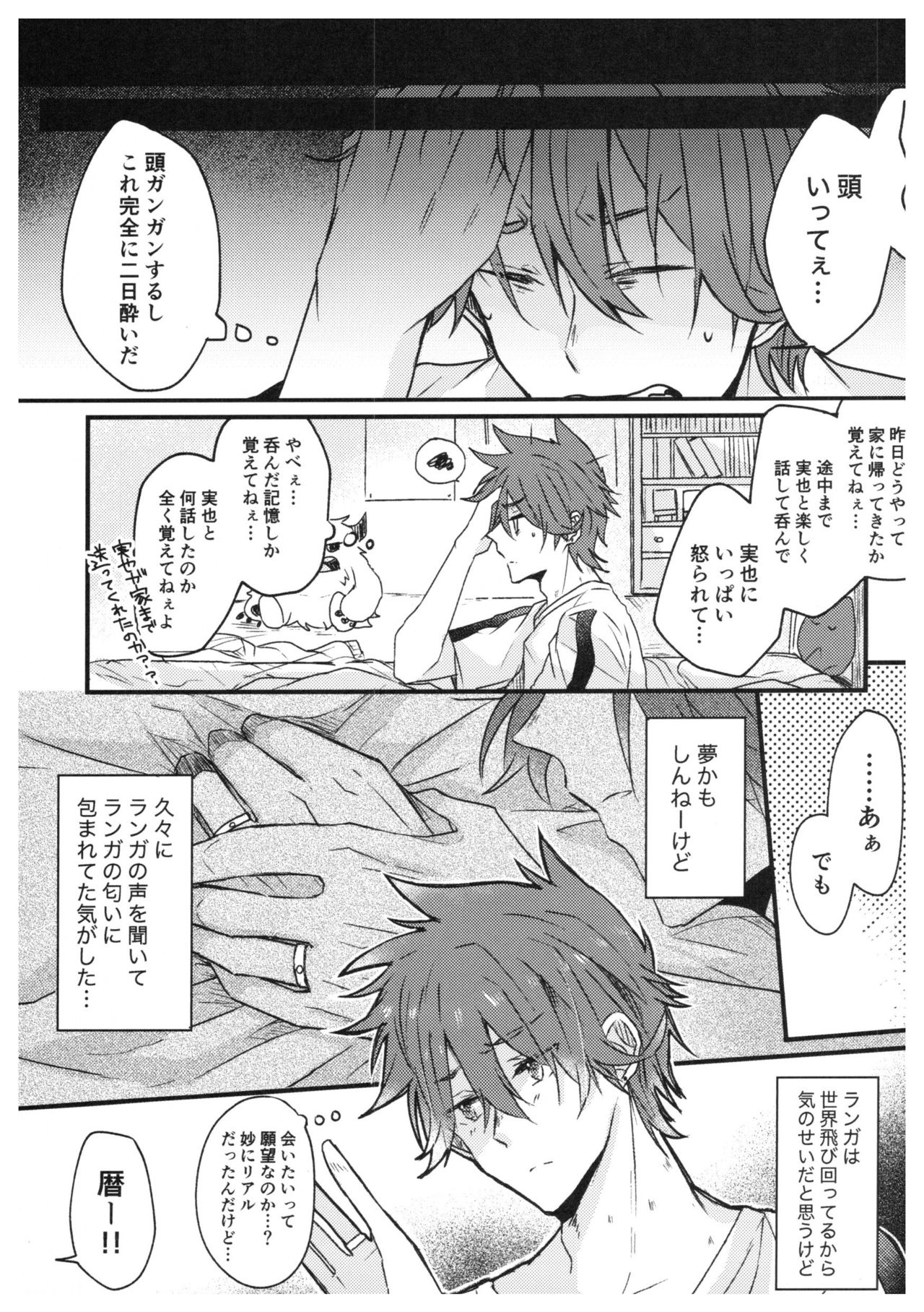Ore-tachi no Saikou no Katachi - Page 18