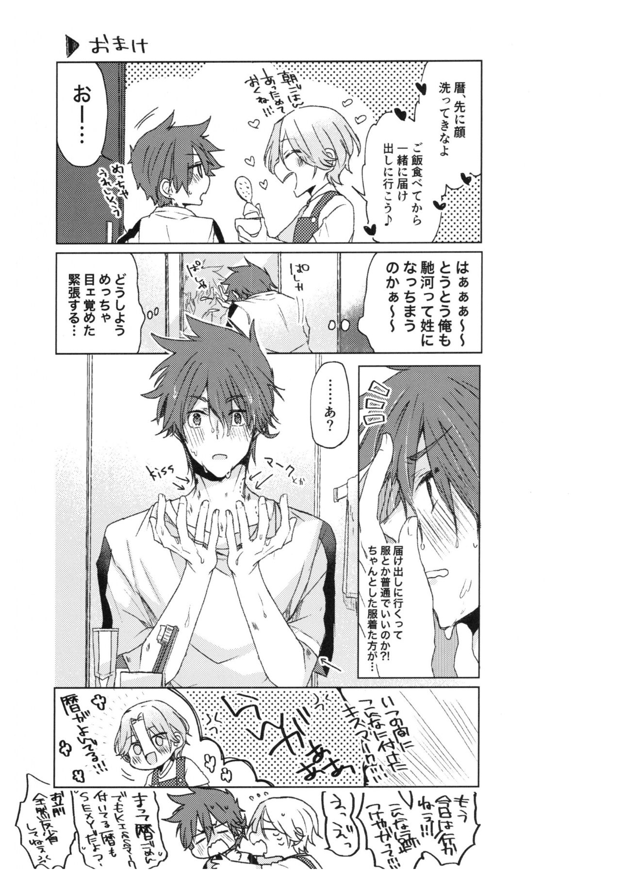 Ore-tachi no Saikou no Katachi - Page 24